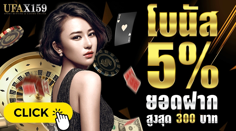 โปรโมชั่น 2